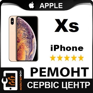 Сервіс Епл ремонт Iphone X без записи, запчасти а наличии