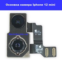 Заміна основної камери Iphone 12 Mini Бровари лісовий масив