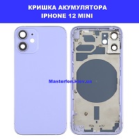 Заміна кришка акумулятора Iphone 12 mini Ремонт через пошту по всый Украъны