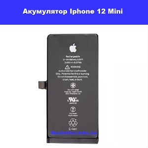 Заміна акумулятора Iphone 12 Mini Копії Університет червона лінія метро