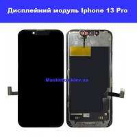 Заміна дисплейного модуля (дисплей+сенсор) Iphone 13 Pro оригінал Шулявка Святошино Академ містечко