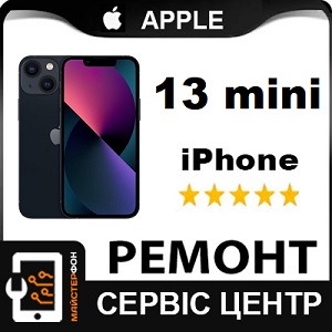 Iphone 13 mini Різко вимикається, падає заряд, заміна акумулятора