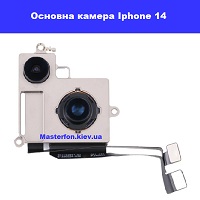 Заміна основної камери Iphone 14 Бровари лісовий масив