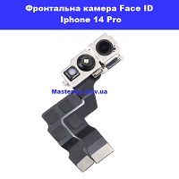 Заміна шлейфа фронтальної камери Face ID Iphone 14 Pro Харківский масив біля метро