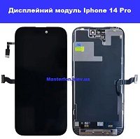 Заміна дисплейного модуля (дисплей+сенсор) Iphone 14 Pro оригінал з переклєєнним стеклом правий берег Соломенка