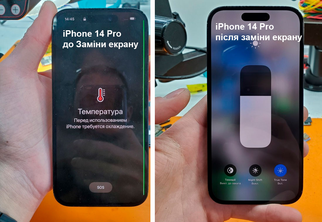 Ремонт iphone 14 pro - заміна екрану