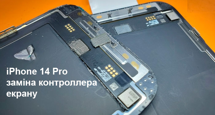 Double kill. IPhone 15 Pro and Iphone 14 Pro Київ, Ремонт  Iphone 14, Iphone 15, Заміна екрану, Дарницький район Шевченківський район Дніпровський район