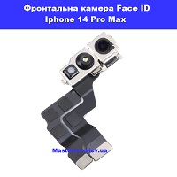 Заміна шлейфа фронтальної камери Face ID Iphone 14 Pro Max Харьківский масив біля метро