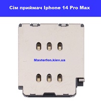 Заміна сім приймача Iphone 14 Pro Max Броварський проспект Лівобережна