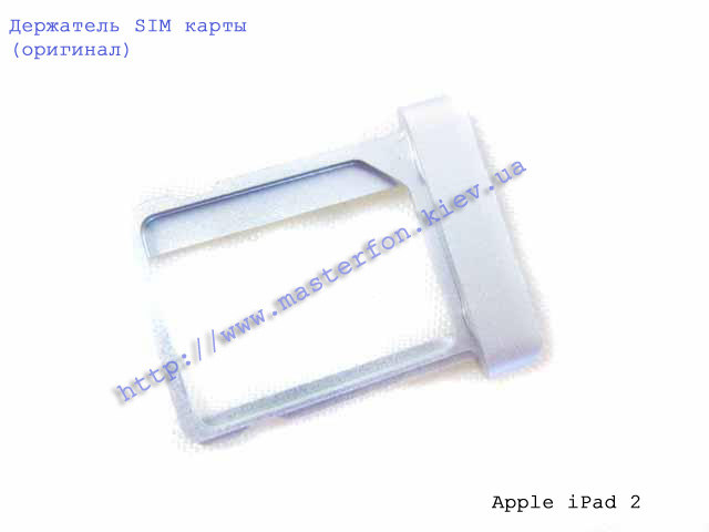 Замена держателя SIM карты Apple iPad 2