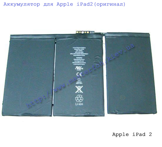 Замена аккумуляторной батареи Apple iPad 2