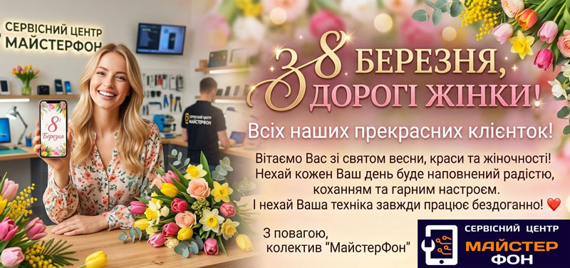 8-bereznya-vikhidnij