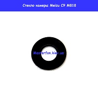 Замена стекла камеры Meizu C9 Соломенский район Политех