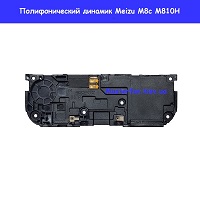 Замена полифонического динамика (бузер) Meizu M8c метро Полический институт в центре Киева