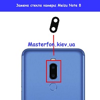 Замена стекла камеры Meizu Note 8