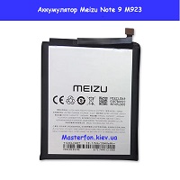 Замена аккумулятора Meizu Note 9 M923 Вокзальная Киевский зоопарк
