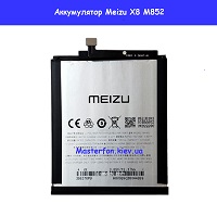 Замена аккумулятора Meizu X8 M852 Вокзальная Киевский зоопарк