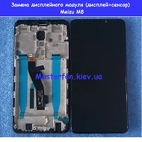 Замена дисплейного модуля (дисплей+сенсор) Meizu M8