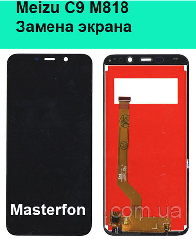 Замена экрана Meizu C8