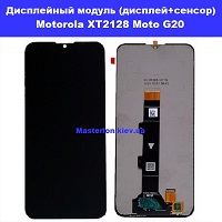 Замена дисплейного модуля (дисплей+сенсор) Motorola Moto G20 XT2128 Харьковский масив левый берег