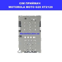 Замена приёмника сим карты и карты памяти Motorola Moto G20 XT2128 Ремонт по всій Україні через пошту