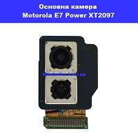  Заміна основної камери Motoroola Moto E7 Power XT2097 Київ Політех