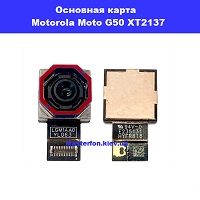 Заміна основної камери Motoroola Moto G50 XT2137 Киев Політех
