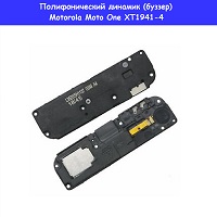 Замена полифонического динамика (бузер) Motorola Moto One XT1941-4 Вокзальна Киевский зоопарк