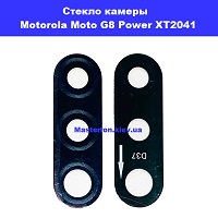 Замена стекла камеры Motorola Moto G8 Power XT2041 Днипровский район метро лесная