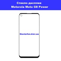 Замена стекла Motorola Moto G8 Power XT2041 метро Харьковская Вирлиця