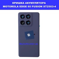 Заміна кришки акумулятора Motorola Edge 60 Fusion XT2503-4 Чернігівська вул Малишка