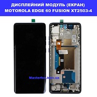 Заміна дисплейного модуля (дисплей+сенсор) Motorola Edge 60 Fusion XT2503-4 Fusion XT2503-4 Дарницька площа