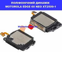 Заміна поліфонічного динаміка (бузера) Motorola Edge 60 Neo XT2509-1 Троєщина воскресєнка