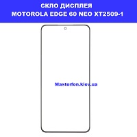 Заміна сенсорного скла Motorola Edge 60 Neo XT2509-1 метро Лівобережна Броварський проспект