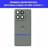 Заміна кришки акумулятора Motorola Edge 60 Pro XT2507-1 Чернігівська вул Малишка
