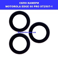 Заміна скла камери Motorola Edge 60 Pro XT2507-1 Дарницька площа вулиця будівельників