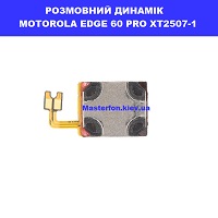 Заміна розмовного динаміка Motorola Edge 60 Pro XT2507-1 Дарницька площа вулиця будівельників
