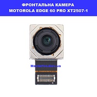 Заміна фронтальної камери Motorola Edge 60 Pro XT2507-1 Броварський проспект Лівобережна