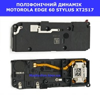 Заміна поліфонічного динаміка (бузера) Motorola Edge 60 Stylus XT2517 Ремонт через пошту по всій Україні 
