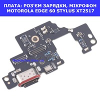 Заміна плати раз'єма зарядки Motorola Edge 60 Stylus XT2517 Шевченківський район правий перег Києва