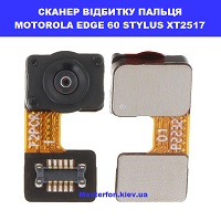 Заміна сканера відбитка пальця Motorola Edge 60 Stylus XT2517 Домацентр вулиця Гетьмана Павла Полуботка