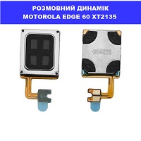 Заміна розмовного динаміка Motorola Edge 60 XT2135 Соломенка, Шевченківський район