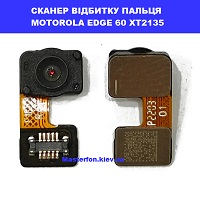 Заміна сканера відбитка пальця Motorola Edge 60 XT2135 Шулявська, Святошино, Академ містечко