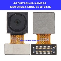 Заміна фронтальної камери Motorola Edge 60 XT2135 Лісний масив Дніпровський район