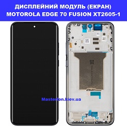 Заміна Дисплейного модуля (екрана) MOTOROLA EDGE 70 FUSION Дарницька площа