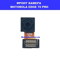 ЗАМІНА ФРОНТАЛЬНОЇ КАМЕРИ MOTOROLA EDGE 70 PRO XT2605-1 Ремонт по червоній лінії метро в Києві