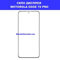ЗАМІНА СКЛА MOTOROLA EDGE 70 PRO XT2605-1 Шулявська, Святошино, Академ містечко 