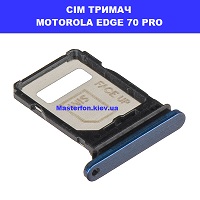 ЗАМІНА СІМ ТРИМАЧА MOTOROLA EDGE 70 PRO XT2605-1 Троєщина Воскресенка