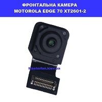 Заміна фронтальної камери Motorola Edge 70 XT2601-2 Лісний масив Дніпровський район