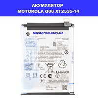 Заміна акумулятора Motorola G06 XT2535-14 проспект перемоги шевченковскій район